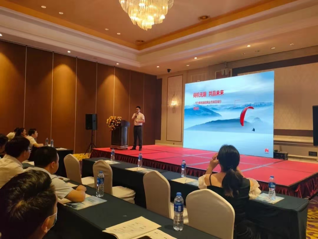 數據通信商業市場百城行 共享數字經濟無限商機