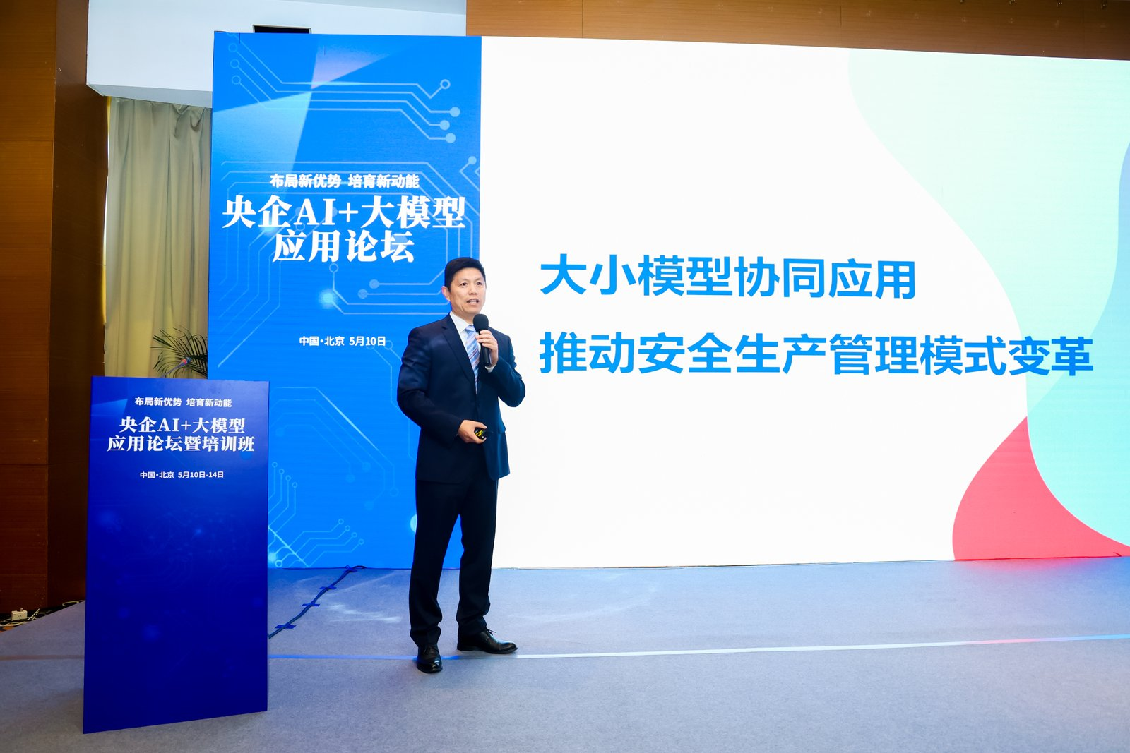 “大模型+小模型”，中建材信息的“務實主義”創新路徑