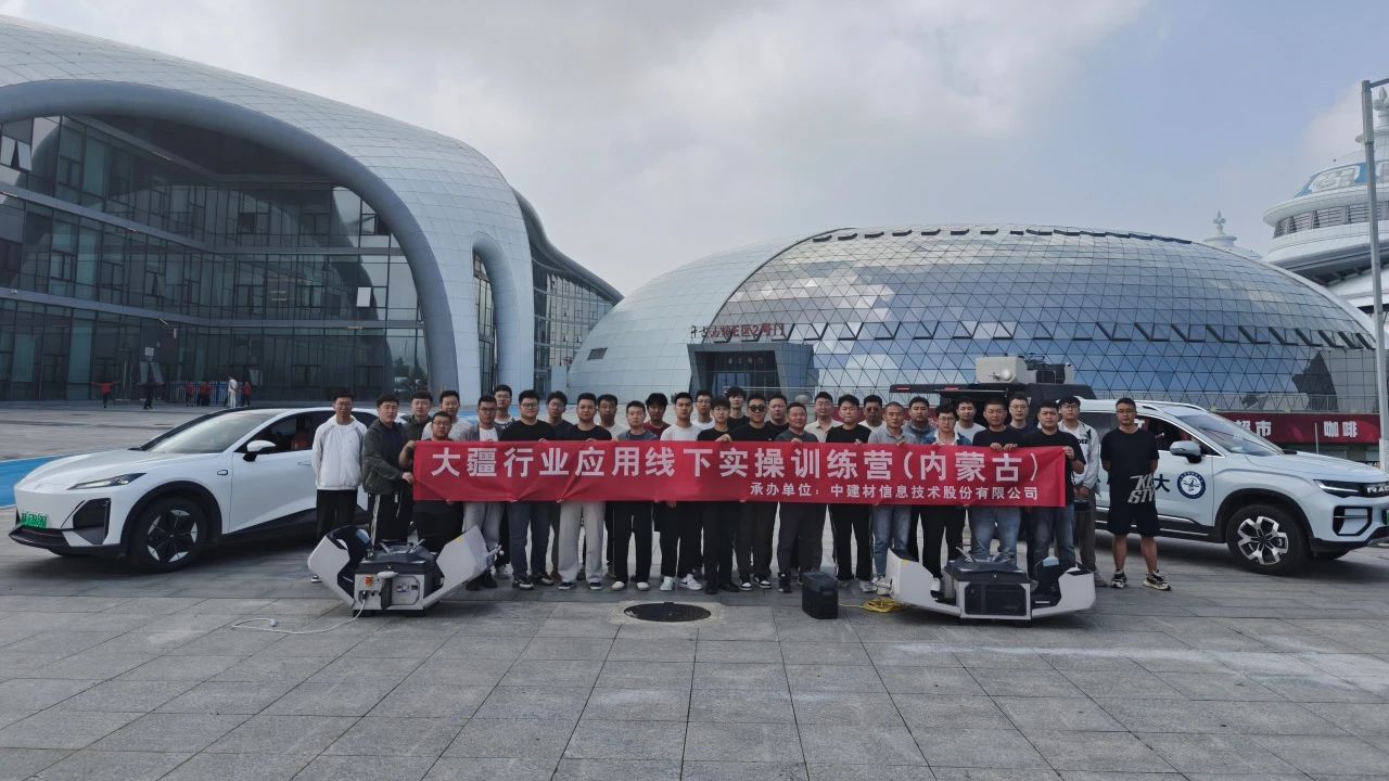 大疆行業無人機訓練營圓滿收官，賦能伙伴共拓應用新篇