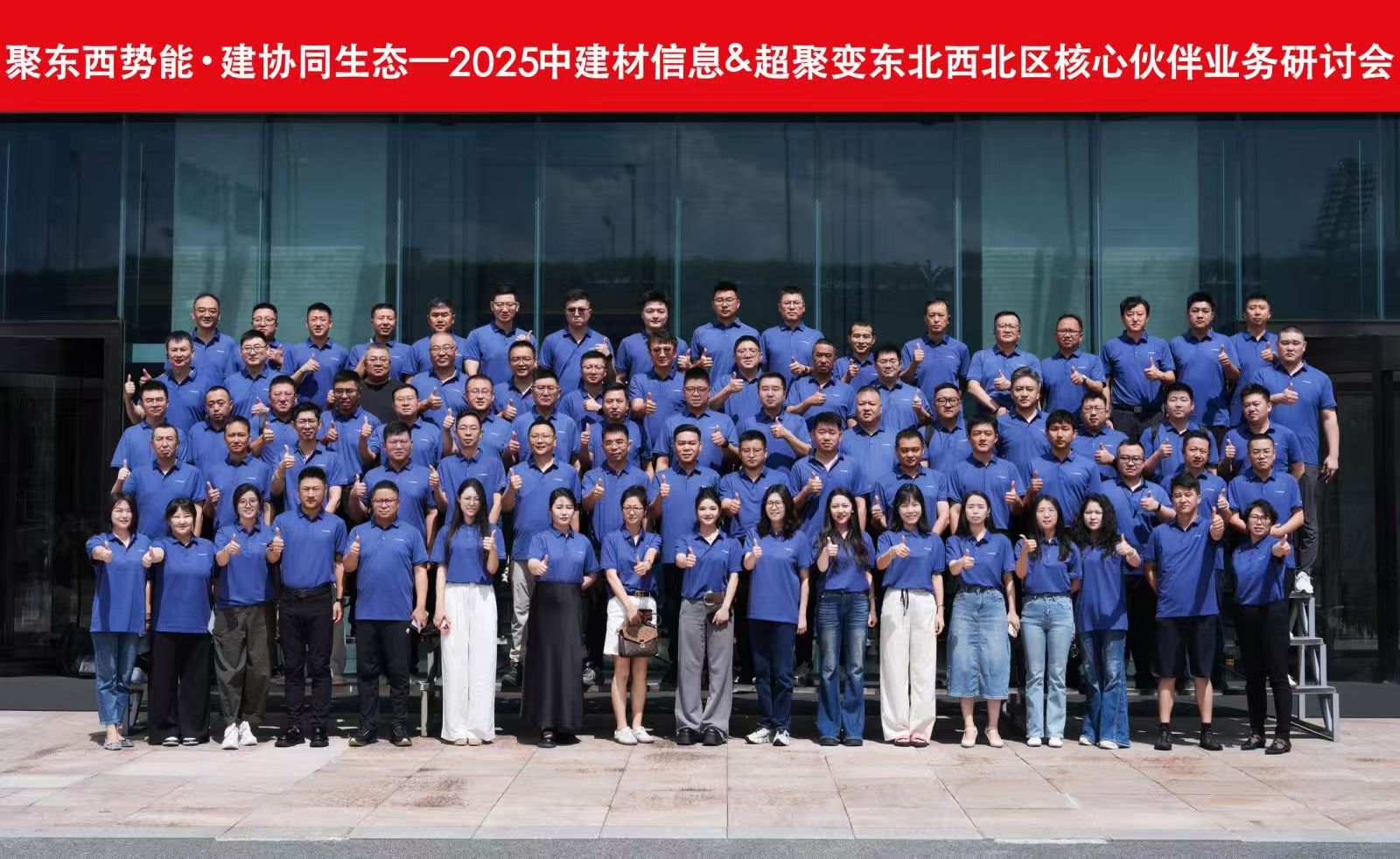 中建材信息攜手超聚變，共探算力產業高質量發展之路