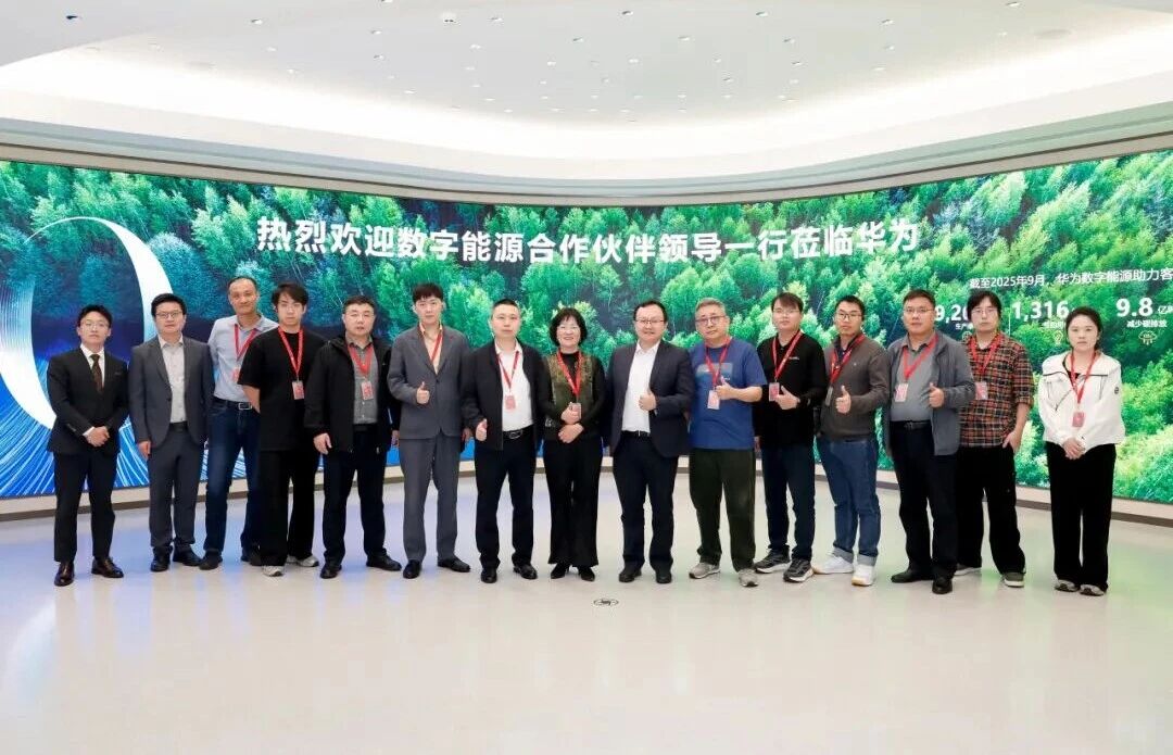 中建材信息攜手伙伴走進華為 共筑數字能源新生態(tài)
